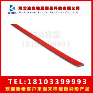 導(dǎo)電絕緣阻燃膠條
