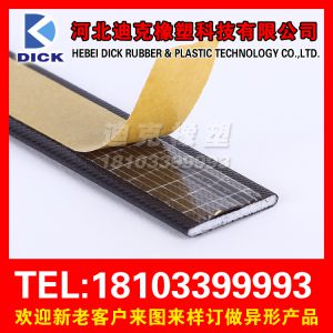 自粘密封條
