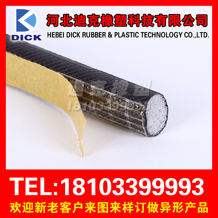 自粘密封條